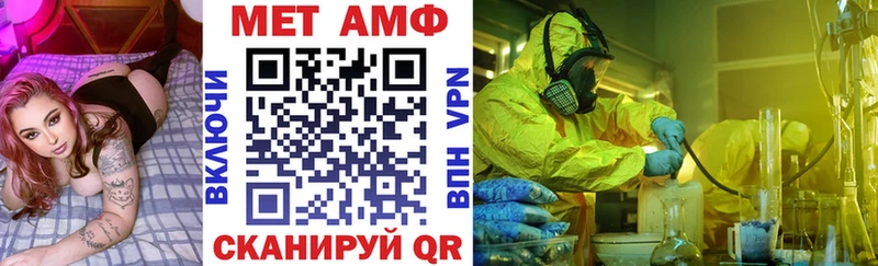 АМФ VHQ  Первоуральск 