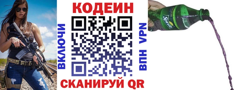 купить  цена  Первоуральск  мега как зайти  Кодеиновый сироп Lean напиток Lean (лин) 