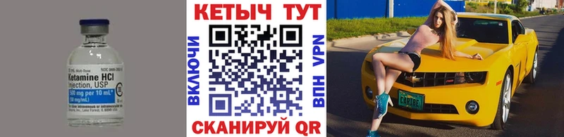 Кетамин VHQ Первоуральск
